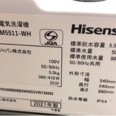 家電 生活家電 Amanda洗濯機の画像
