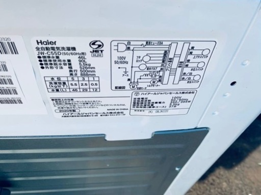 Haier 全自動電気洗濯機　JW-C55D