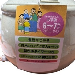 象印⭐︎おかゆメーカーの画像