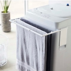 山崎実業 tower【マグネット伸縮洗濯機バスタオルハンガー】の画像