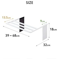 山崎実業 tower【マグネット伸縮洗濯機バスタオルハンガー】の画像