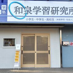 講師募集〔大学生・主婦歓迎〕