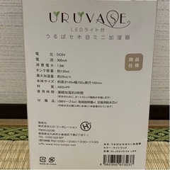 うるばせ木目ミニ加湿器　卓上　LEDライト付　USB電源　超音波式　静音設計の画像