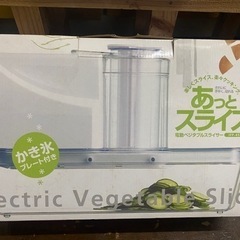 Iwatani スライサー　未使用品！！