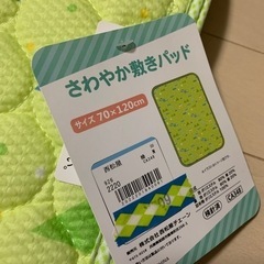 値下げ【新品】タオルケット　敷きパッドの画像