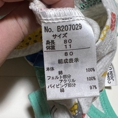 80cmベビー服2点セットの画像