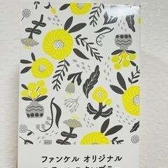 (新品)fanclファンケルオリジナルステンレスタンブラーの画像