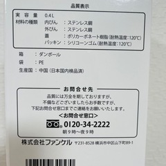 (新品)fanclファンケルオリジナルステンレスタンブラーの画像