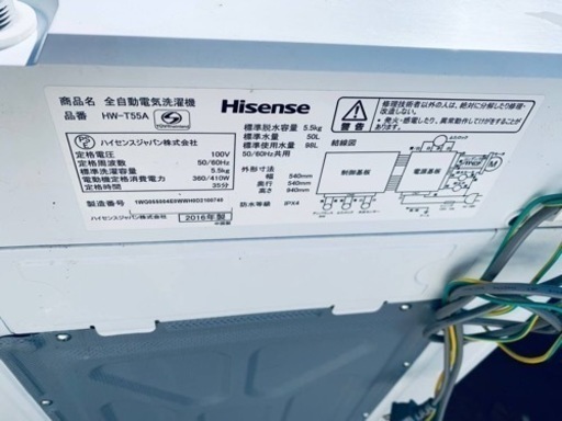 Hisense 全自動電気洗濯機　HW-T55A
