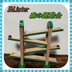 ☆彡知育玩具☆彡　エド・インター　天然木　森の運動会　美品