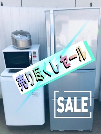 コスパ最強家電セットは当店にお任せ