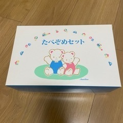 ファミリア　familiar 食べぞめセット　新品未使用の画像