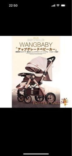 ベビーカー　未使用