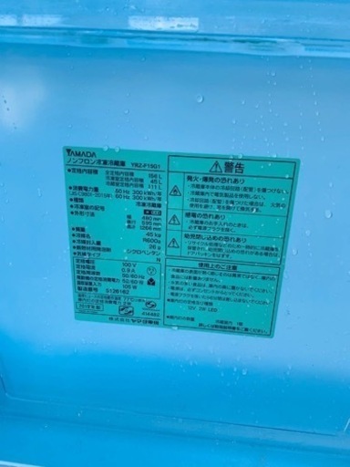 YAMADA　ノンフロン冷凍冷蔵庫　YRZ-F15G1