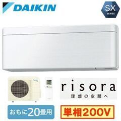 エアコン４台口　お客様ご予約品　取り付け　3月に施工予定