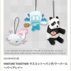 【新品】マインクラフト マスコット② 1個200円の画像