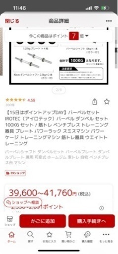 トレーニングバーベルセット IROTEC（アイロテック） バーベル ダンベルセット