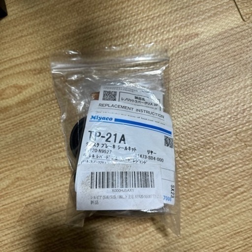 180sx後期s14s15リアブレーキキャリパーOHキット