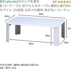 【値下げ】ローテーブル　ホワイトの画像