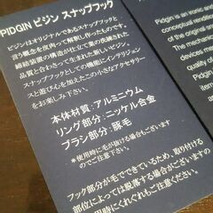 【INCOTEX】PIDGIN スナップフック 【非売品/未使用品】の画像