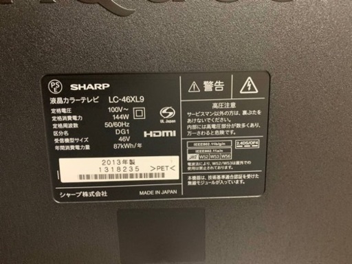 シャープ　液晶カラーテレビ　LC-46XL9