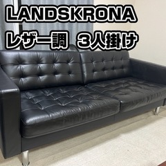 lKEA ランズクローナ レザーソファ LANDSKRONA ランズクローナ 2人掛けソファ, グラン/ボーム