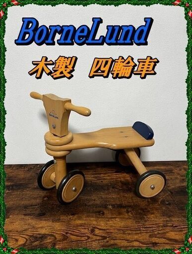 ☆彡知育玩具☆彡　ボーネルンド　木製四輪プッシュバイク　はじめての木製バイク　美品