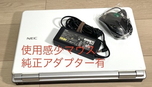 直ぐに使用可能★値引き可 NEC Core i３ SSD快適　ウインドウズ10 パソコン　ワード　エクセル　オフィス利用可能
