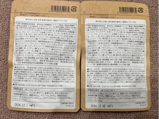 ベルタ 葉酸サプリ