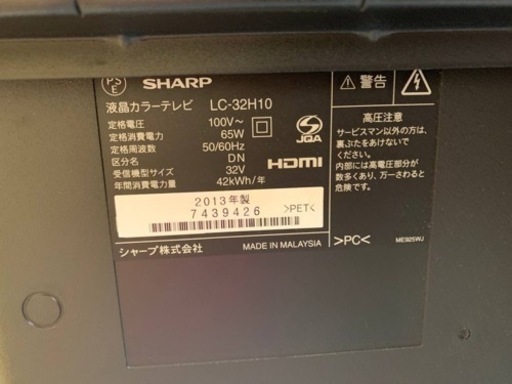 シャープ　液晶カラーテレビ　LC-32H10
