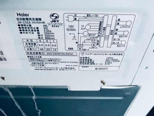 Haier 全自動電気洗濯機　JW-C55A