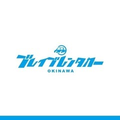 🌈沖縄レンタカー🌈対人対物無制限🉐1日3300円〜🉐 - 地元のお店