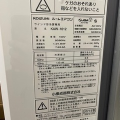 KOIZUMI窓用エアコン の画像