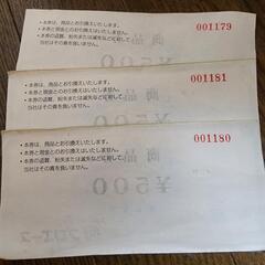 ラケットショップ   プロエース 商品券の画像