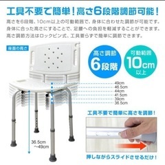 シャワーチェア　新品未使用　背ありの画像