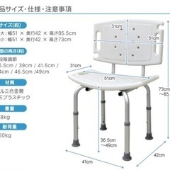 シャワーチェア　新品未使用　背ありの画像