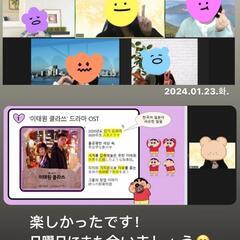 オンライン韓国語教室！🇰🇷🇯🇵の画像