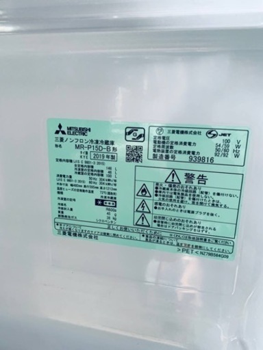 三菱ノンフロン冷凍冷蔵庫　MR-P15D-B 形