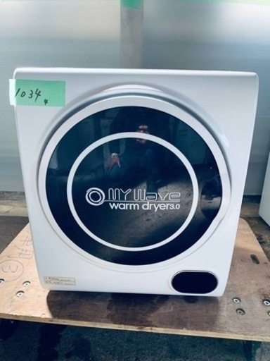 ケーズウェーブ WARM DRYER 3.0