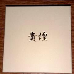 未使用品　貴煌 ブレスレット 干支（龍）の画像