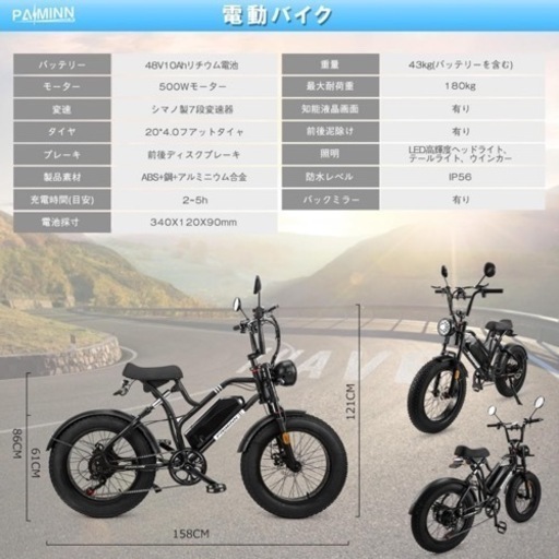 ジャンク品 Paiminn電動アシスト自転車 ロードバイク タイヤ700ｘ35C ジャンク品 Paiminn電動アシスト自転車 ロードバイク タイヤ