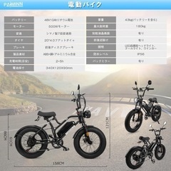 電動アシスト自転車PAIMINN 動作確認済み Amazon.co.jp: PAIMINN: 電動アシスト自転車
