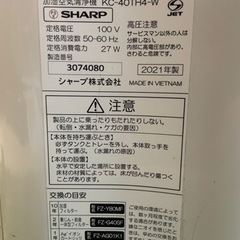 SHARP  空気清浄機　2021年モデル　美品の画像