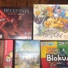 ボドゲ友達や情報交換相手募集