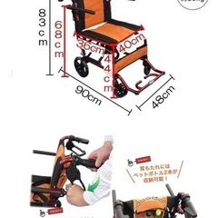 簡易車椅子 Nice Way4 ナイスウェイ4 軽量コンパクト ベルト付きの画像