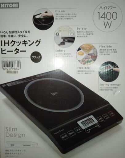 IH[卓上電磁調理器]クッキングヒーター