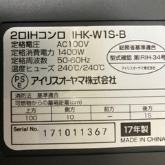 IHクッキングヒーター　アイリスオーヤマ脚付きの画像