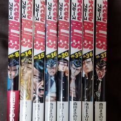 ろくでなしブルース 森田まさのり まとめ売り