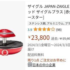美品ザイグル☆の画像