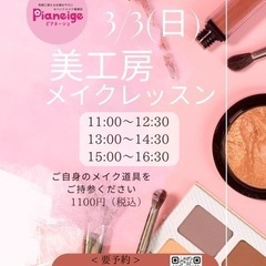 リボンワークショップの画像